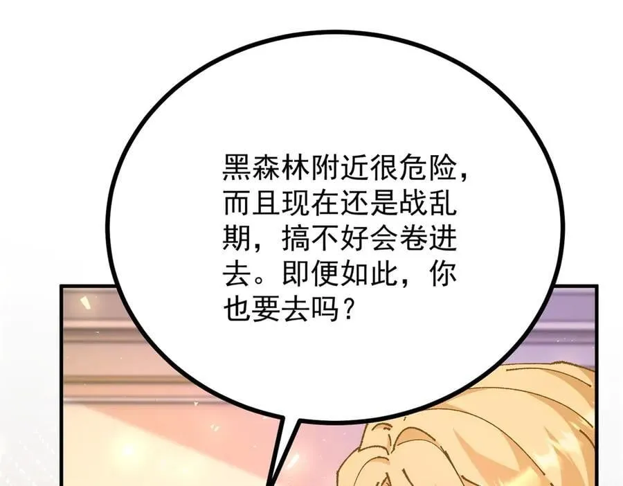 第90话 突击检查 第56页