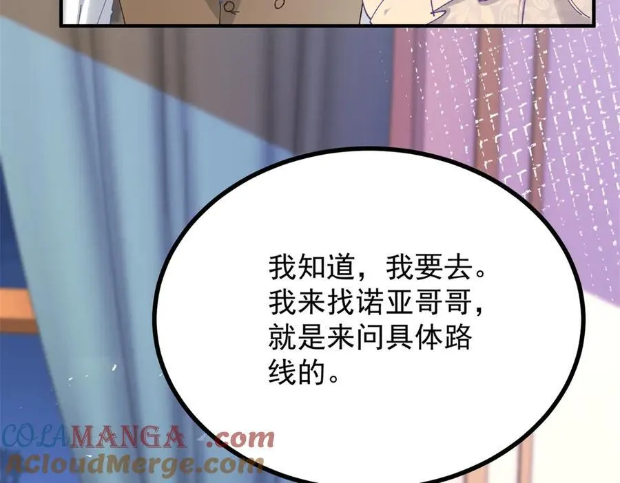第90话 突击检查 第58页