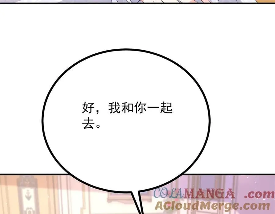 第90话 突击检查 第61页