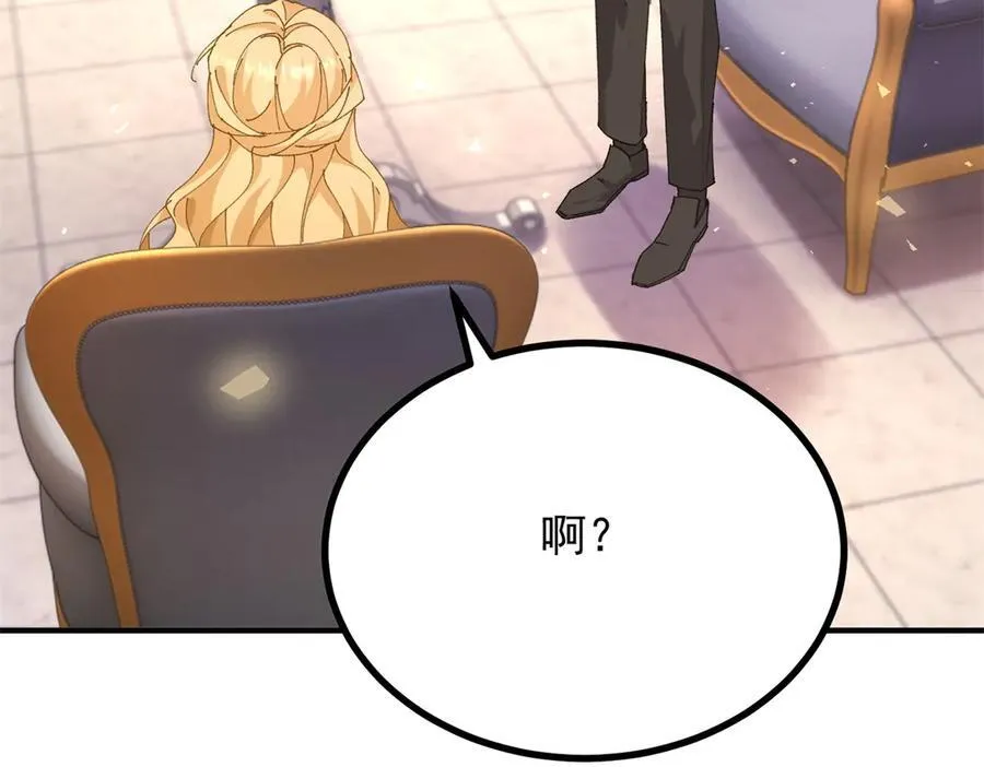 第90话 突击检查 第63页