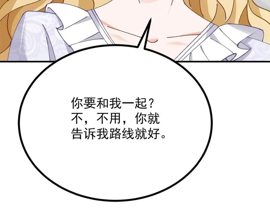 第90话 突击检查 第65页