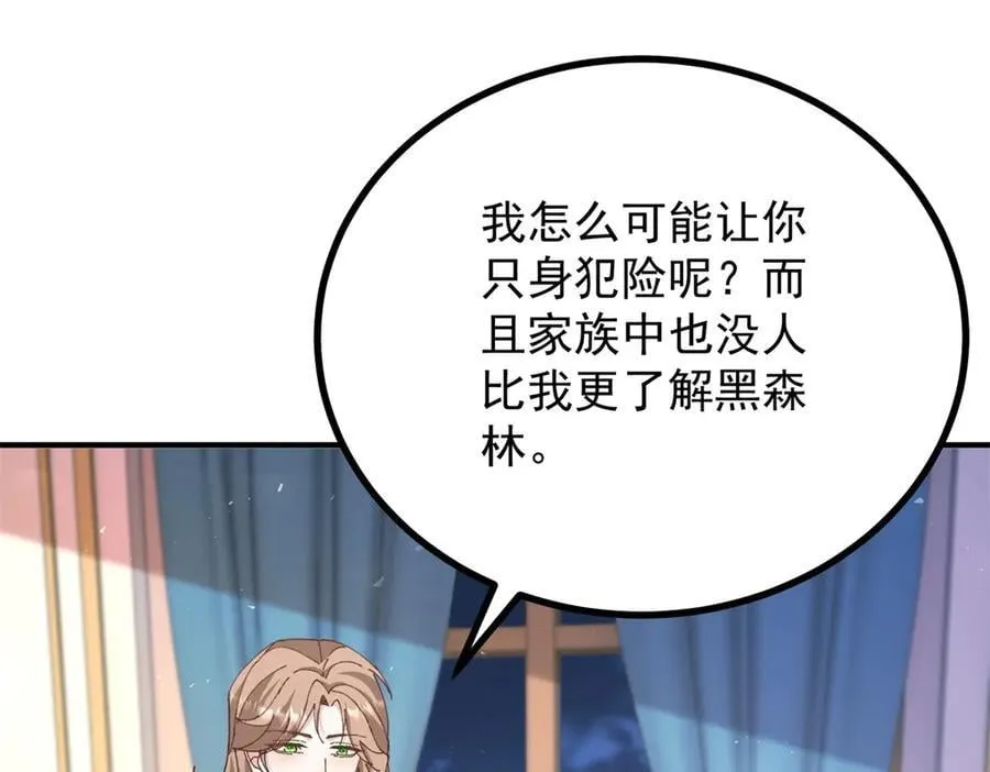 第90话 突击检查 第66页