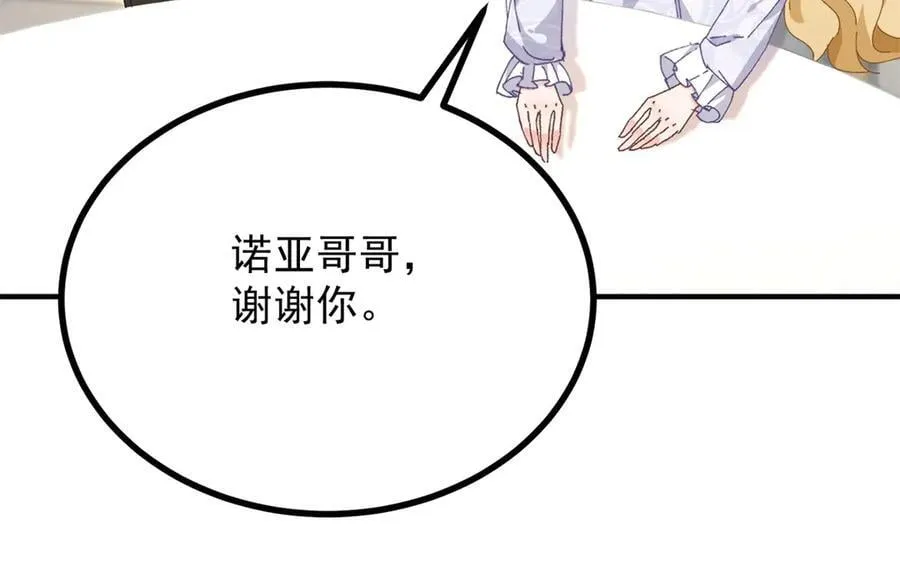 第90话 突击检查 第68页
