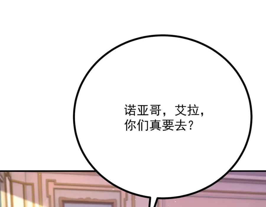 第90话 突击检查 第69页