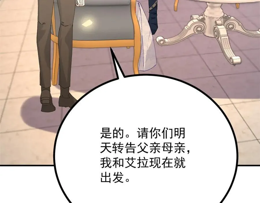 第90话 突击检查 第71页