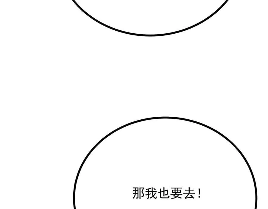 第90话 突击检查 第72页