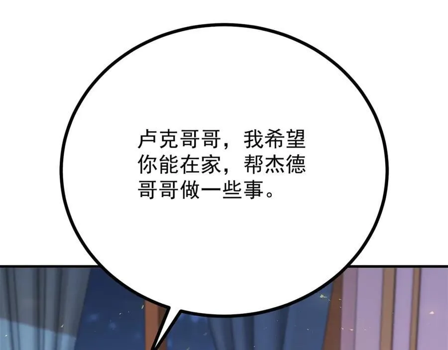 第90话 突击检查 第75页