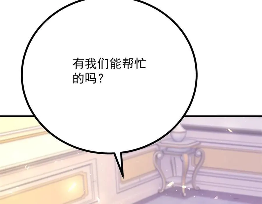 第90话 突击检查 第78页