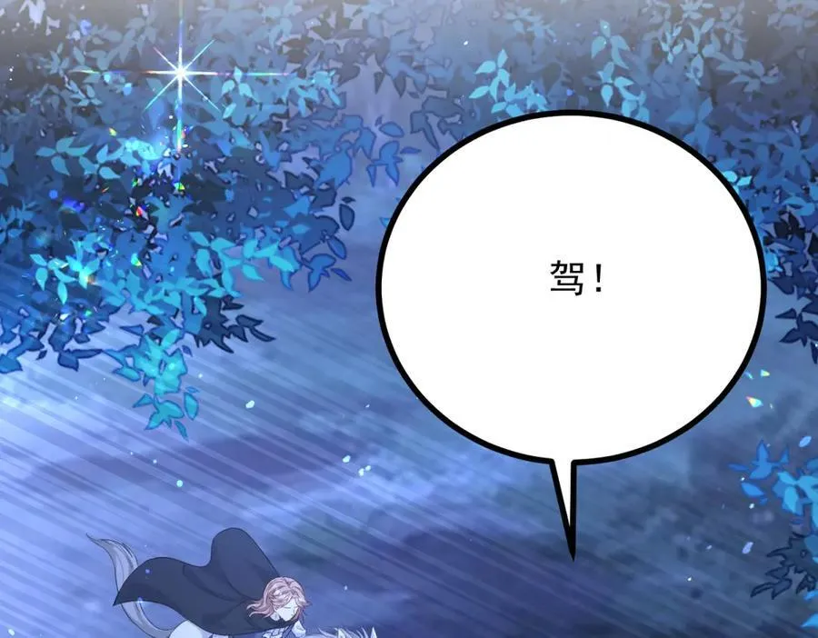 第91话 赶路 第6页