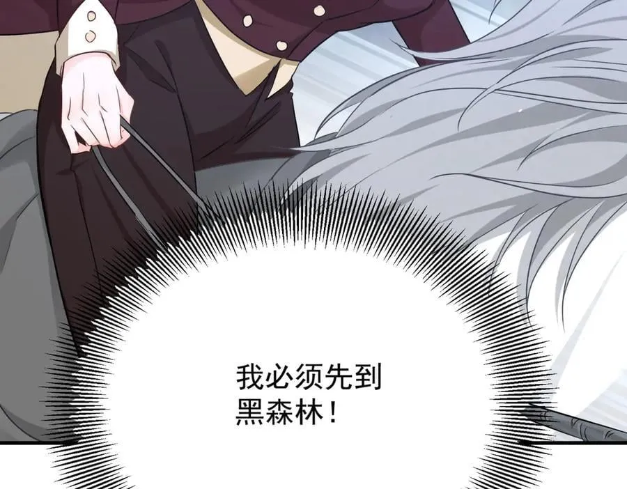 第91话 赶路 第9页
