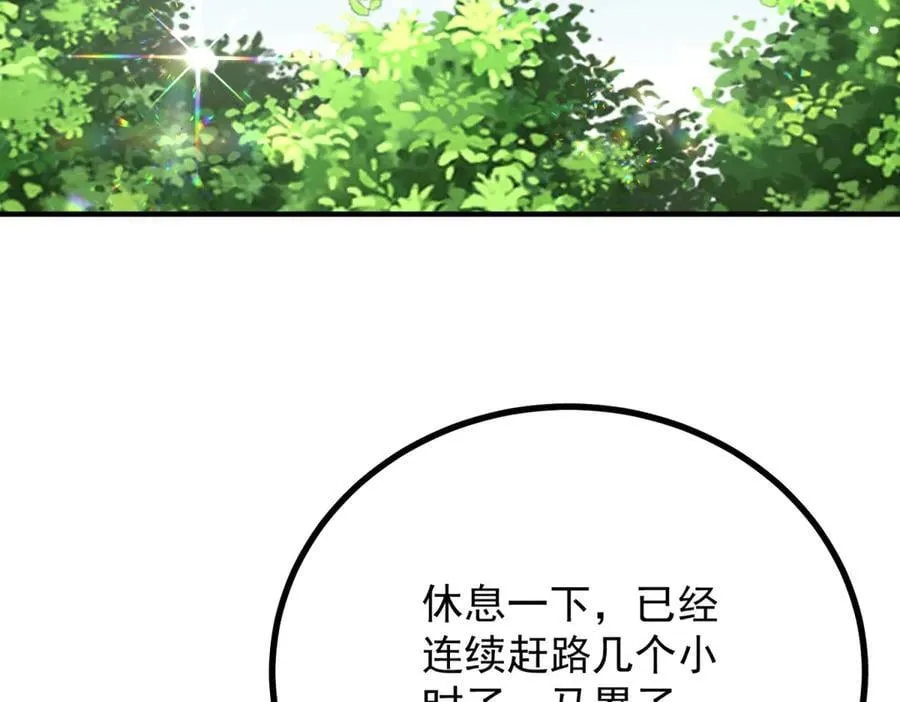 第91话 赶路 第12页
