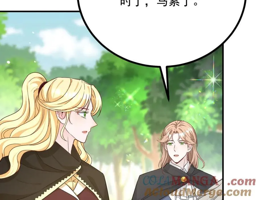 第91话 赶路 第13页