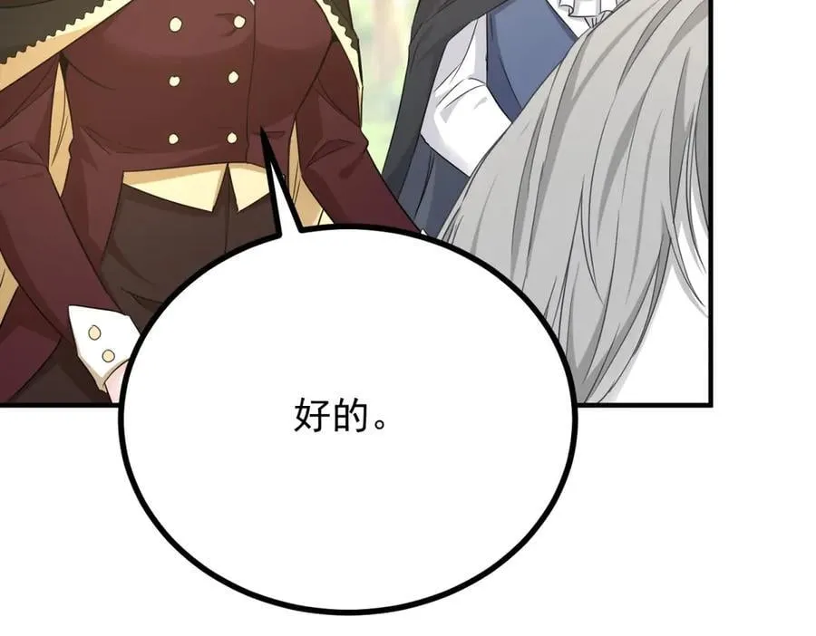 第91话 赶路 第14页