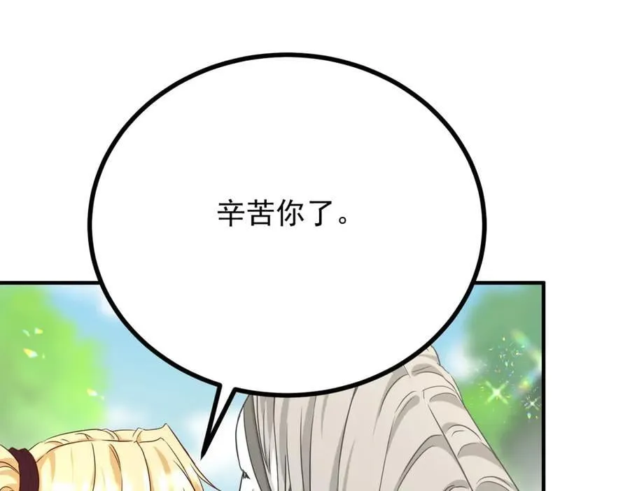 第91话 赶路 第17页