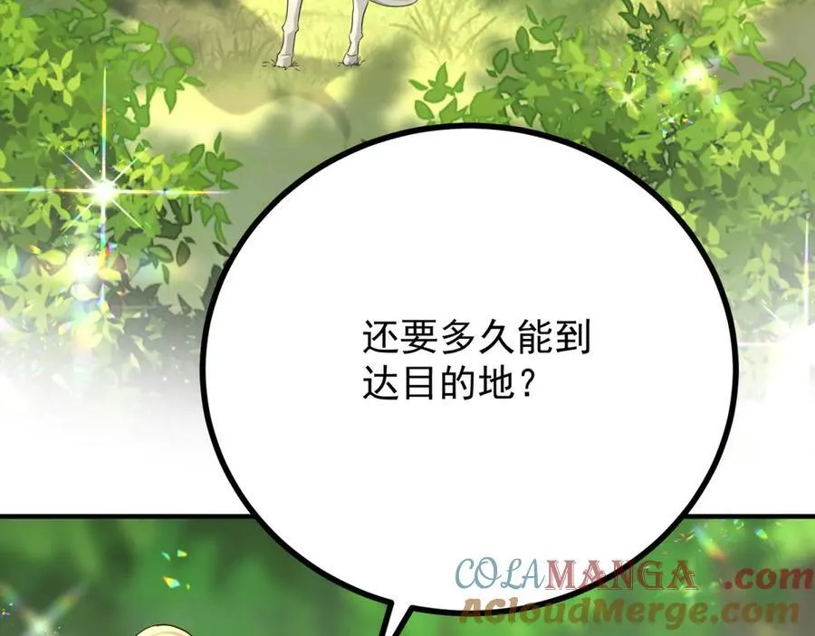 第91话 赶路 第22页