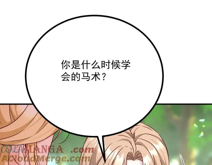 第91话 赶路 第25页