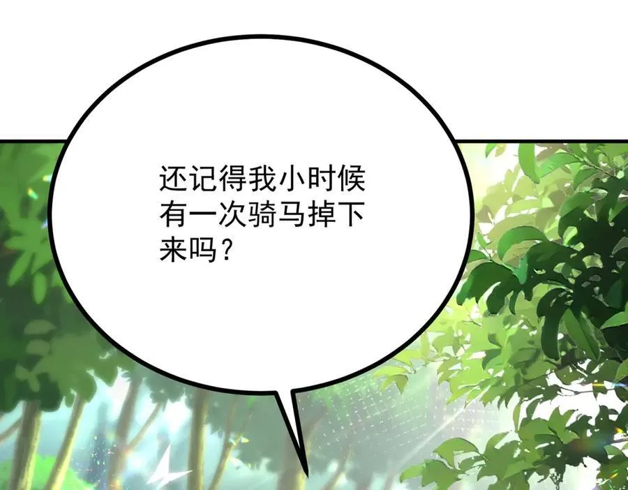 第91话 赶路 第30页