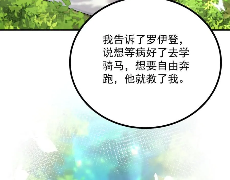 第91话 赶路 第32页