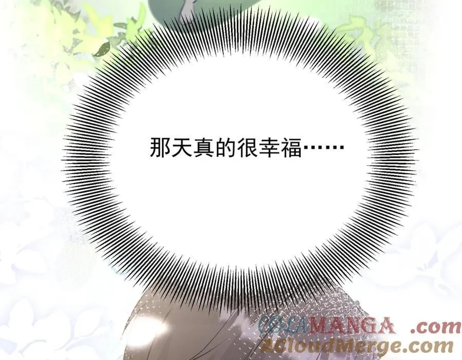 第91话 赶路 第34页