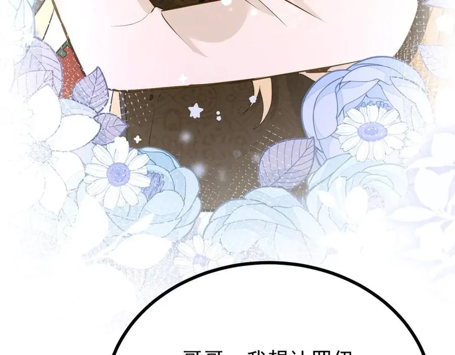 第91话 赶路 第36页