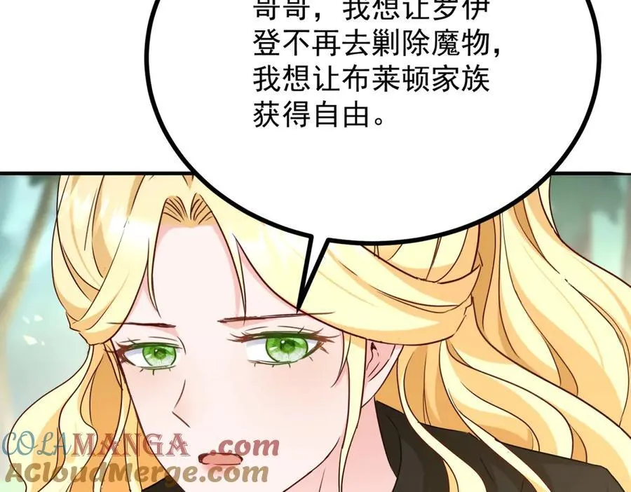 第91话 赶路 第37页