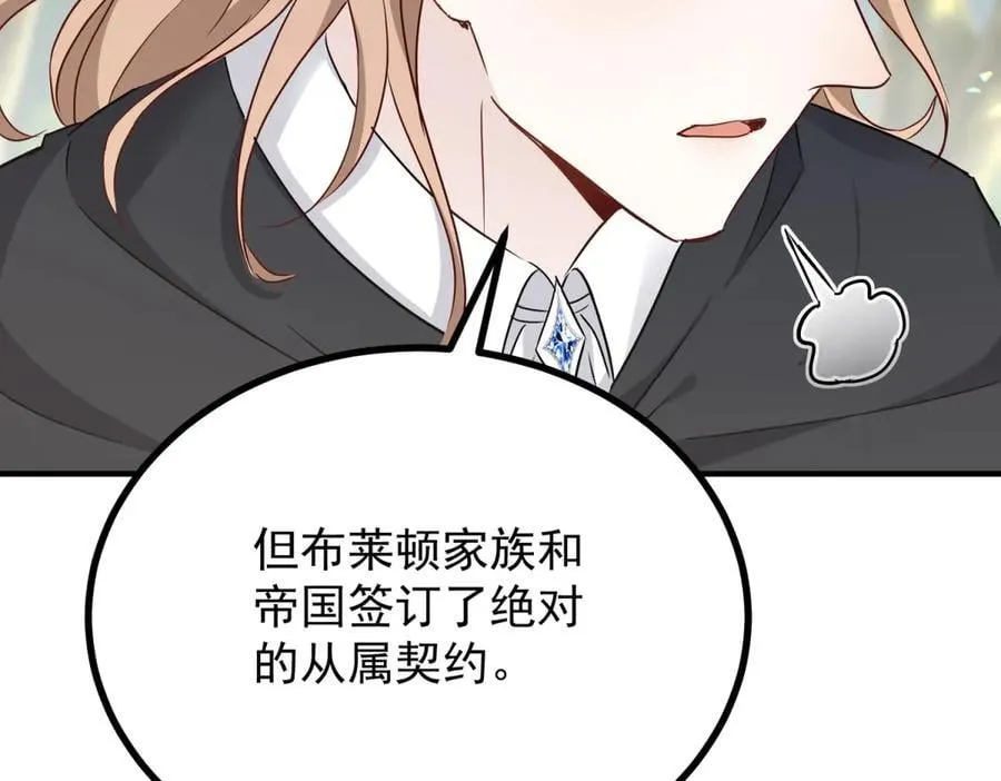 第91话 赶路 第39页