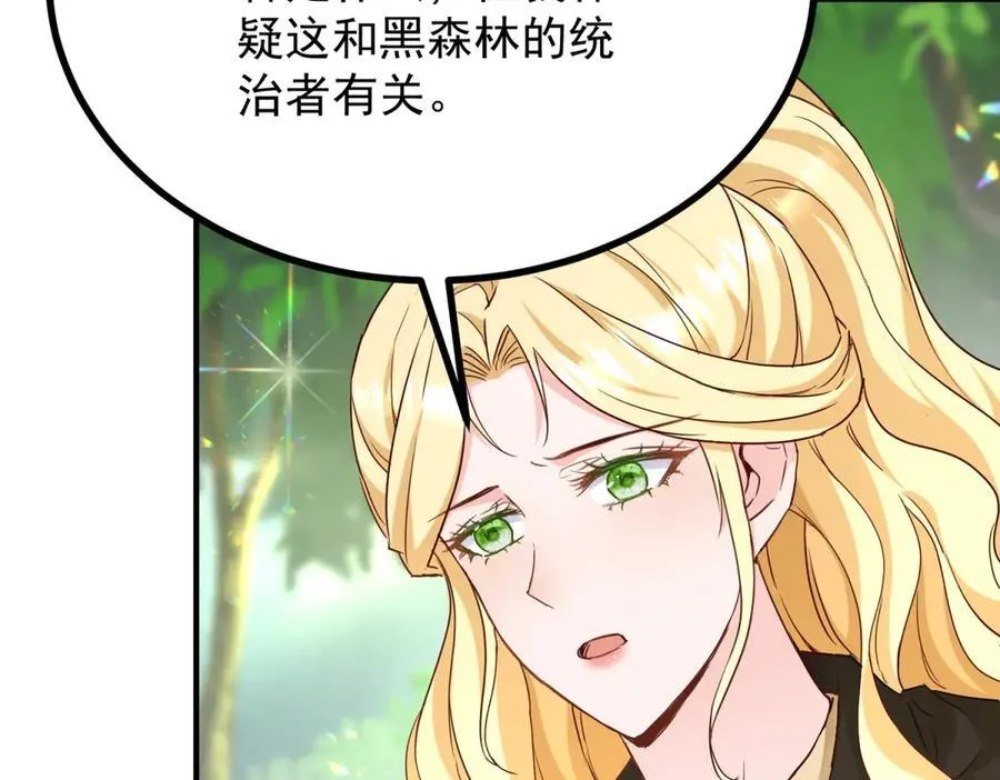 第91话 赶路 第41页