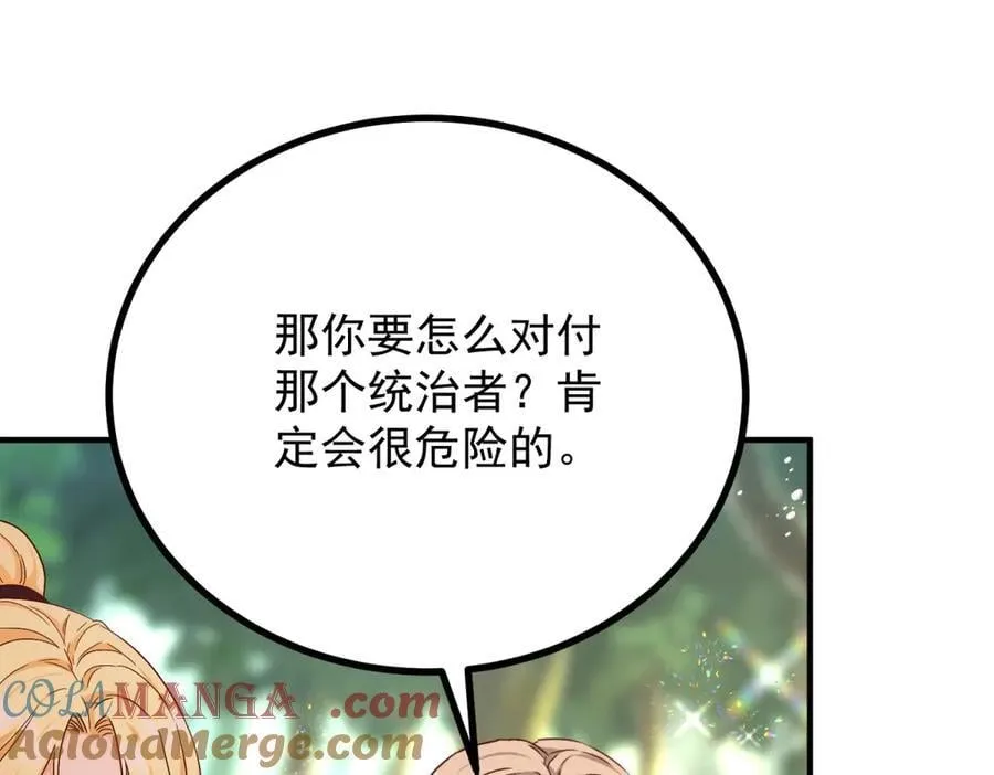 第91话 赶路 第43页
