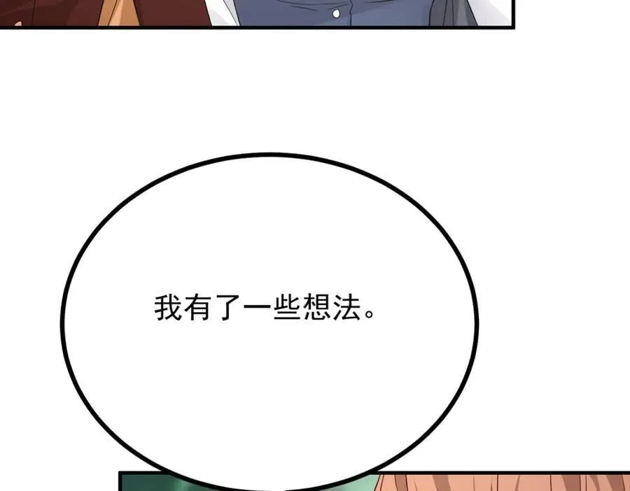 第91话 赶路 第45页