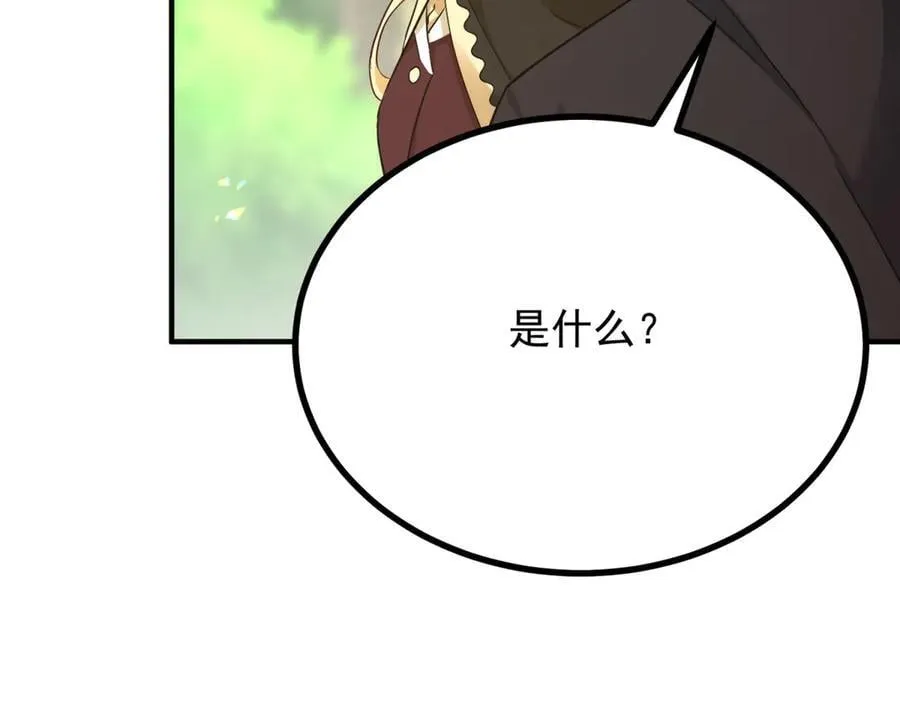 第91话 赶路 第47页