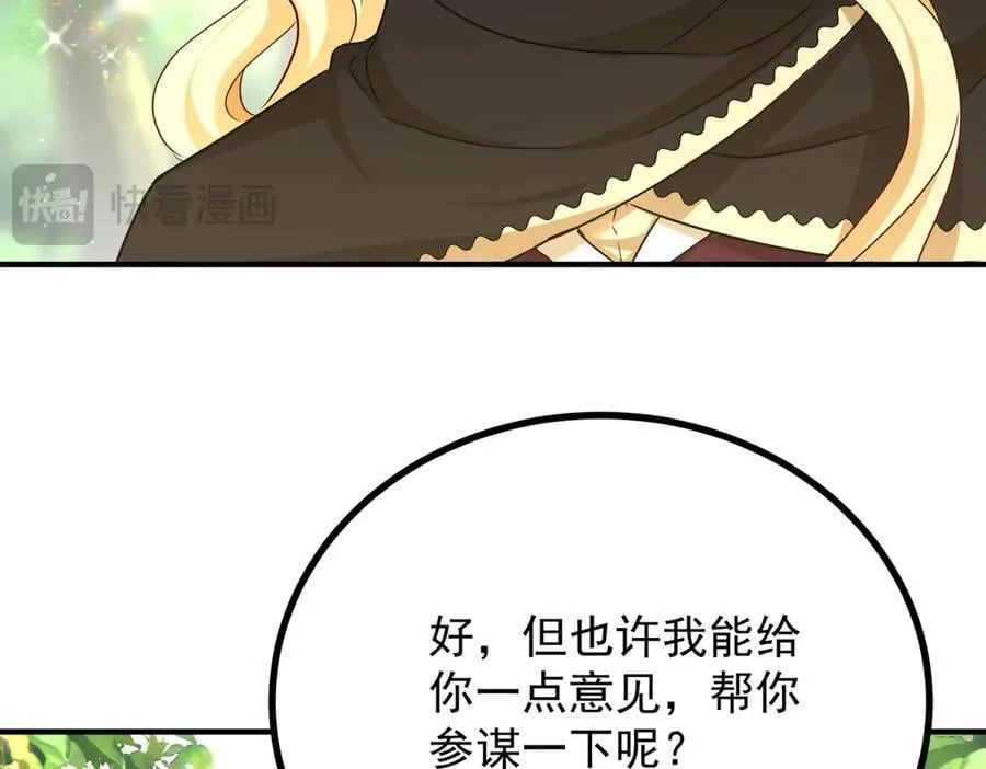 第91话 赶路 第50页