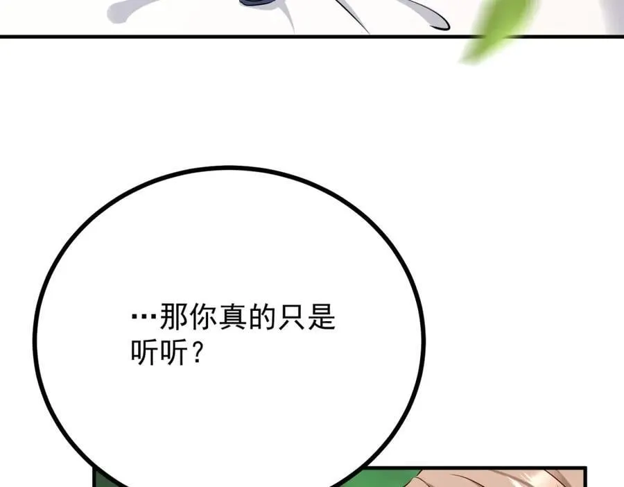 第91话 赶路 第53页