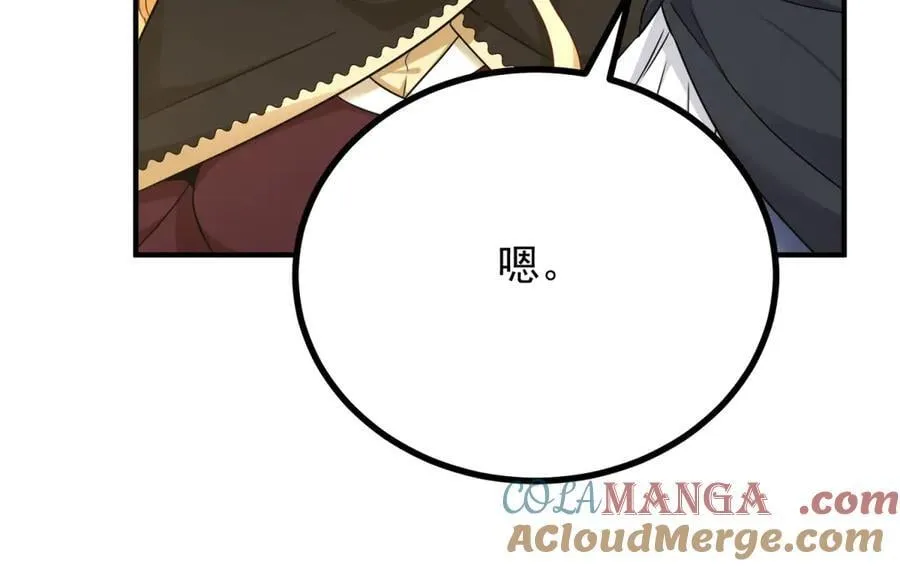 第91话 赶路 第55页
