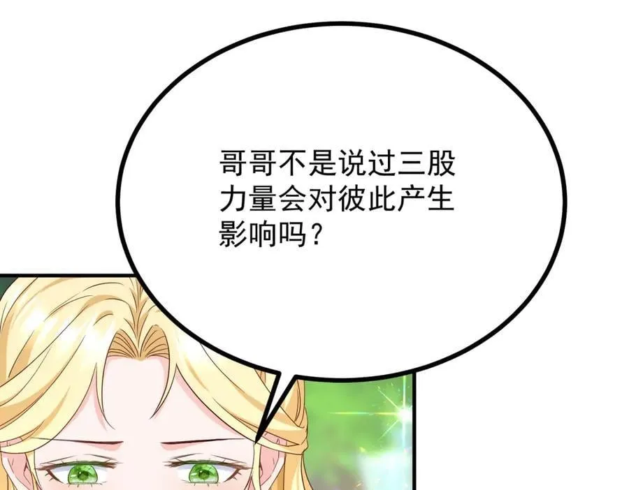 第91话 赶路 第56页