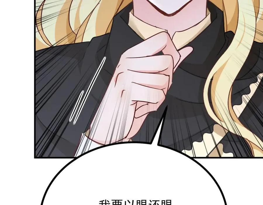 第91话 赶路 第59页