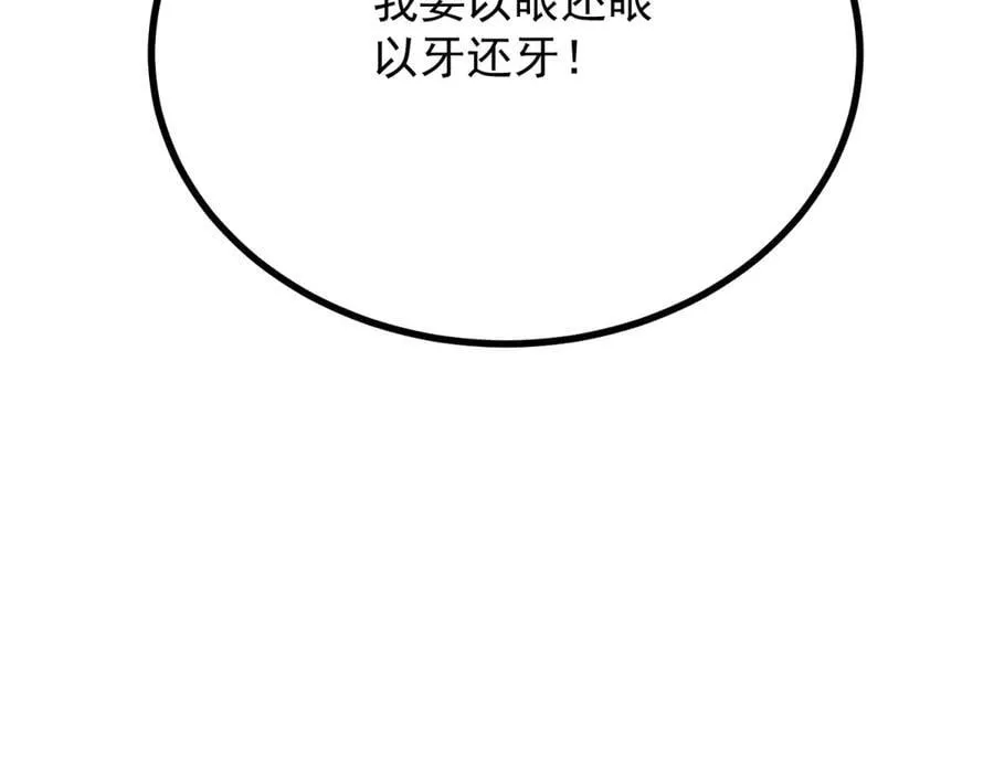 第91话 赶路 第60页