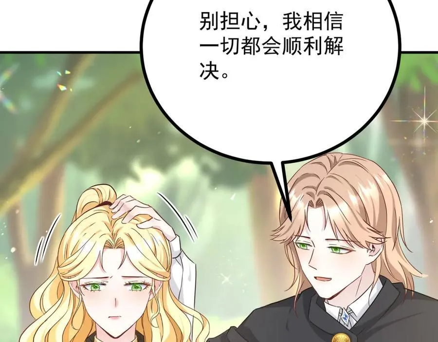 第91话 赶路 第71页