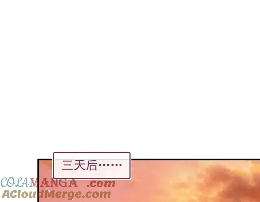 第91话 赶路 第76页