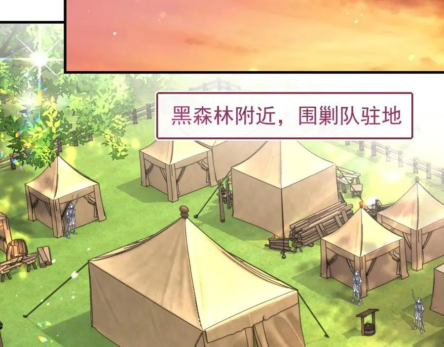 第91话 赶路 第77页