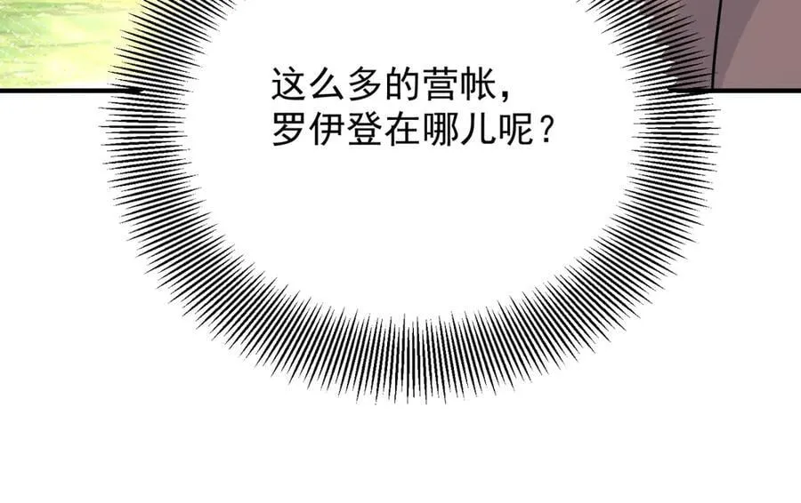 第91话 赶路 第81页