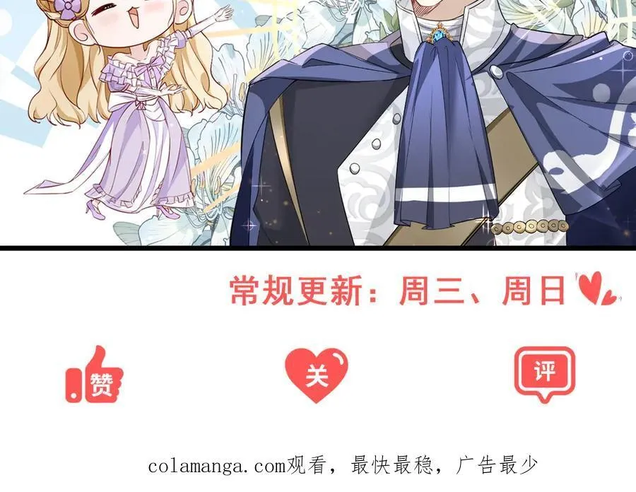 第91话 赶路 第83页