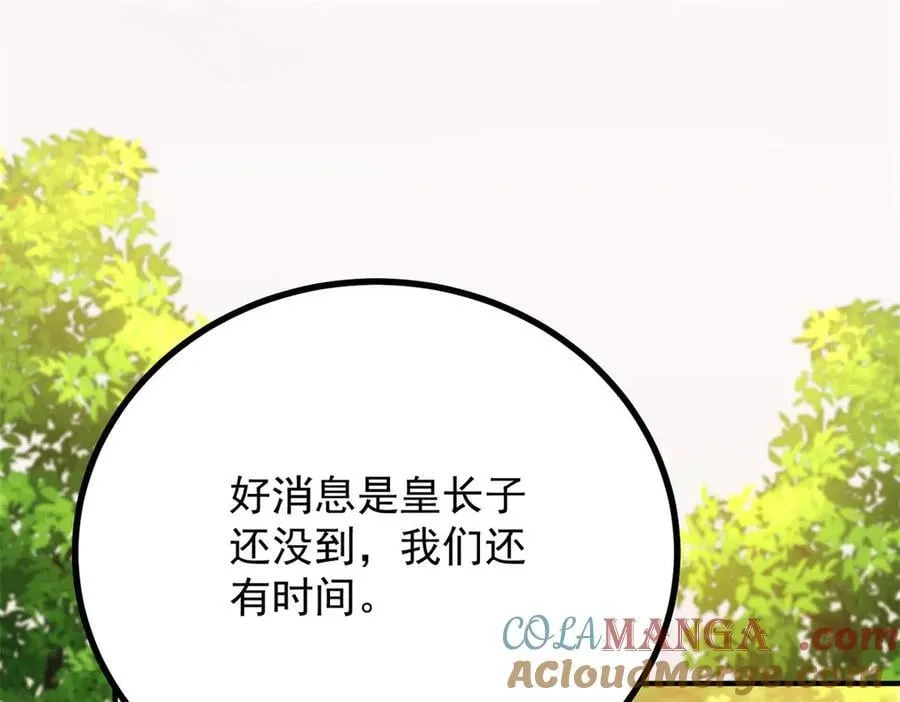 第92话 久违的拥抱 第4页