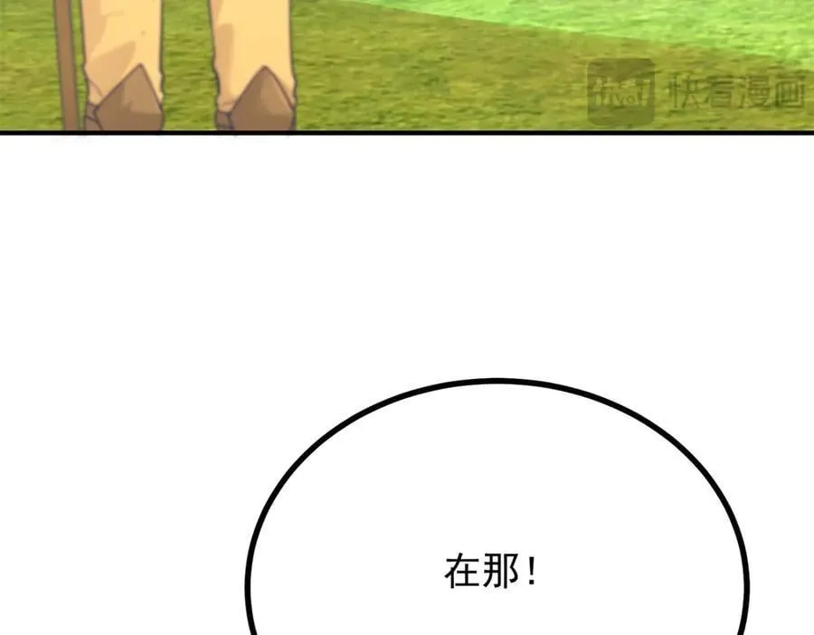 第92话 久违的拥抱 第9页