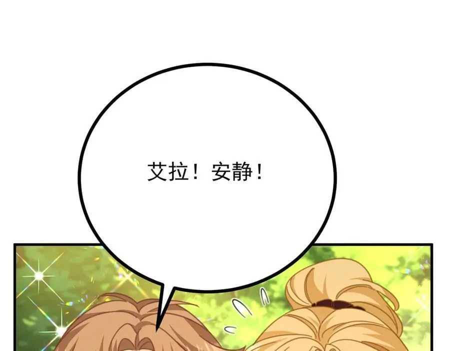 第92话 久违的拥抱 第11页