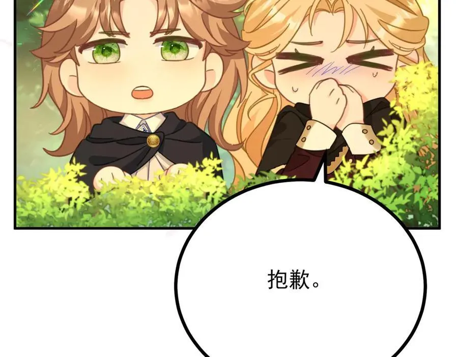 第92话 久违的拥抱 第12页