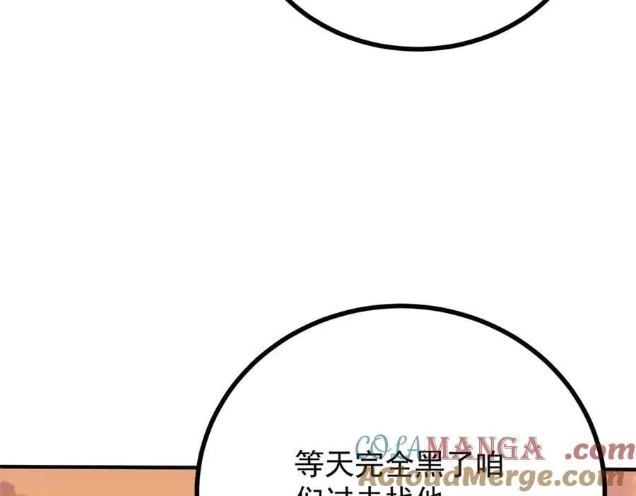 第92话 久违的拥抱 第13页