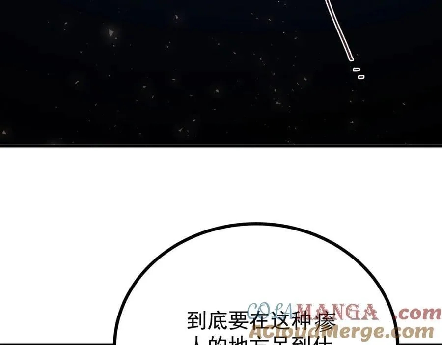 第92话 久违的拥抱 第19页