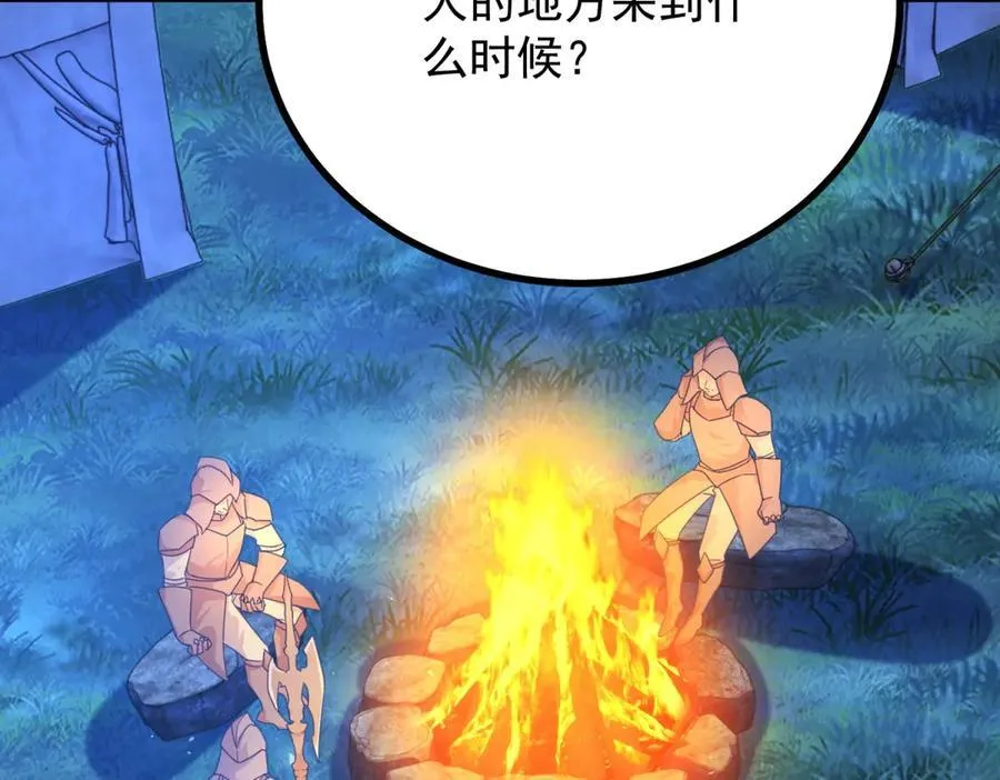 第92话 久违的拥抱 第20页