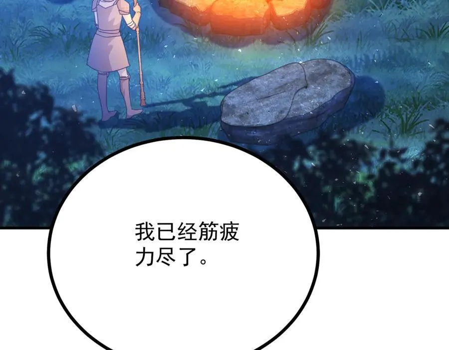 第92话 久违的拥抱 第21页