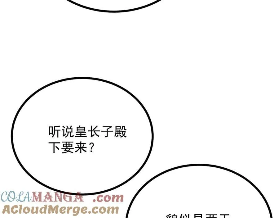 第92话 久违的拥抱 第22页